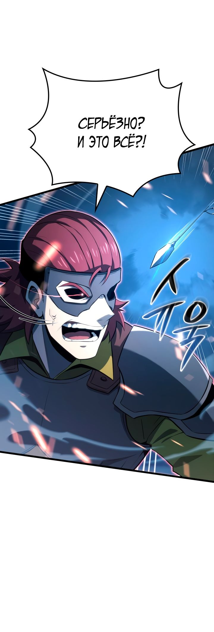 Read Младший сын графа игрок RU Manga Online
