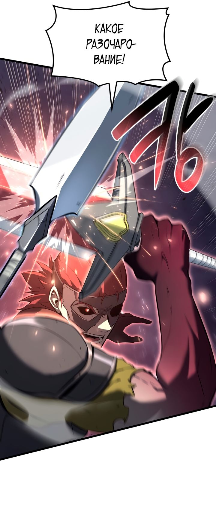 Read Младший сын графа игрок RU Manga Online