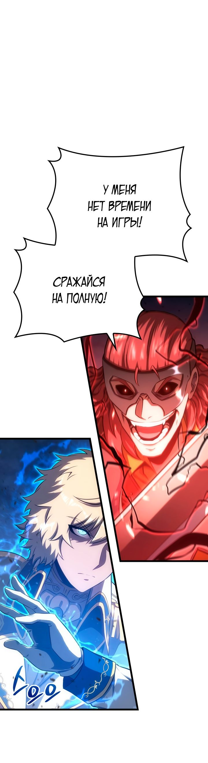 Read Младший сын графа игрок RU Manga Online