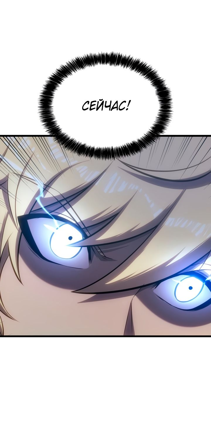Read Младший сын графа игрок RU Manga Online