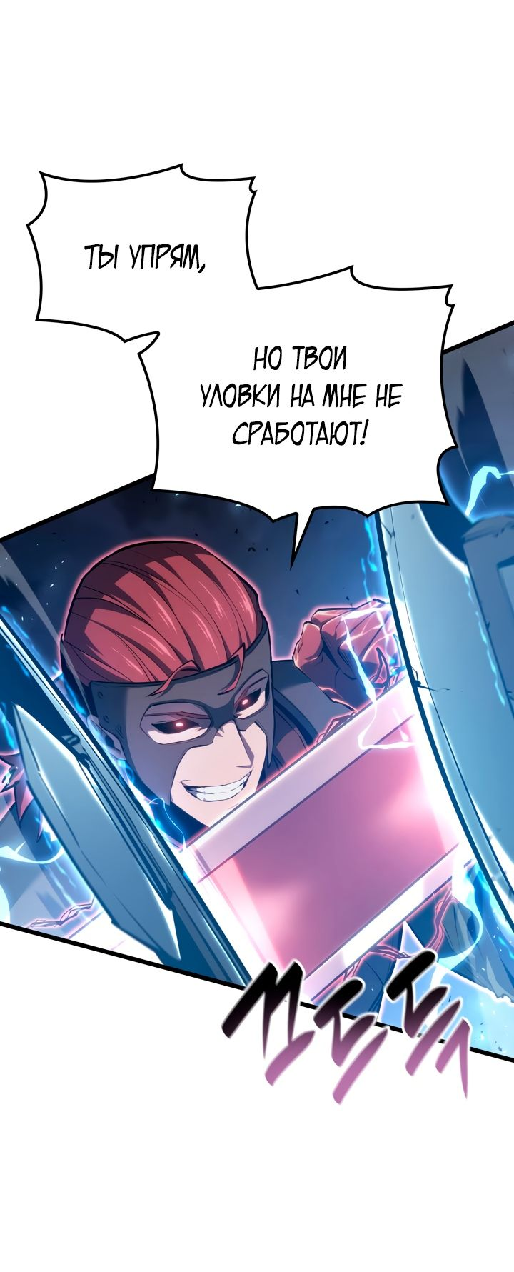 Read Младший сын графа игрок RU Manga Online