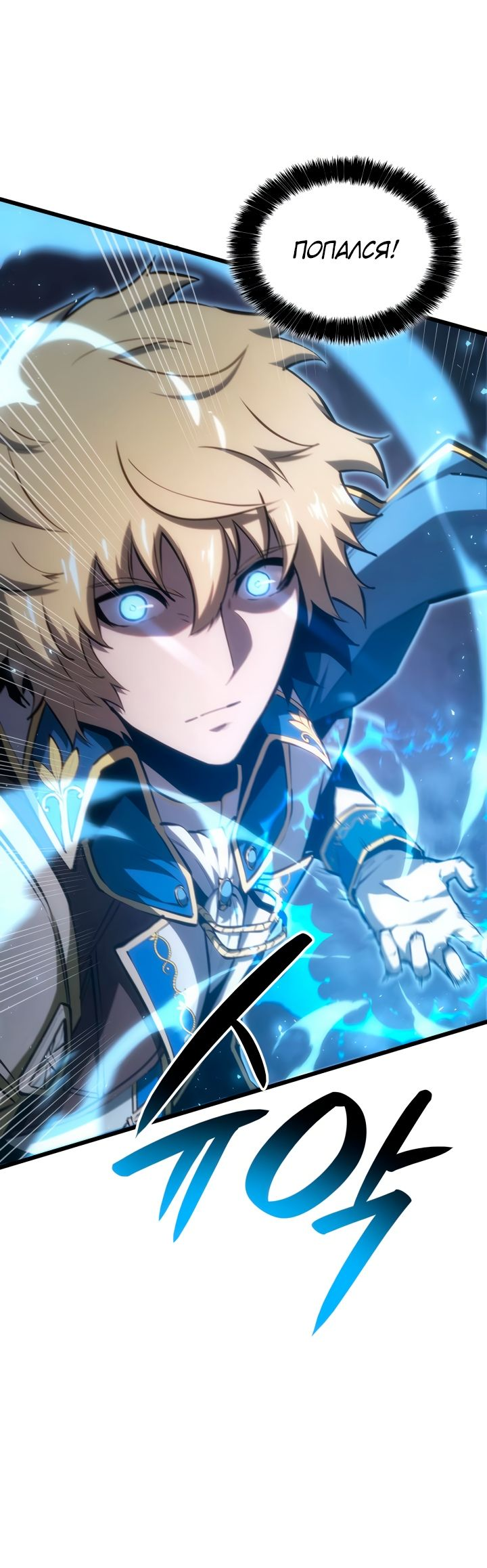 Read Младший сын графа игрок RU Manga Online