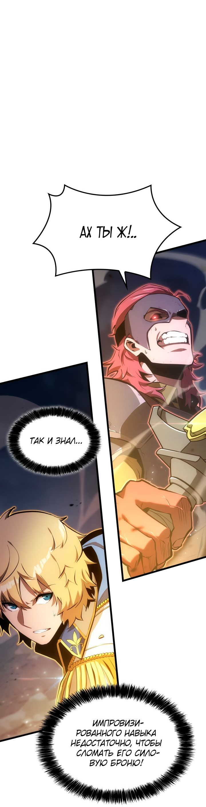 Read Младший сын графа игрок RU Manga Online