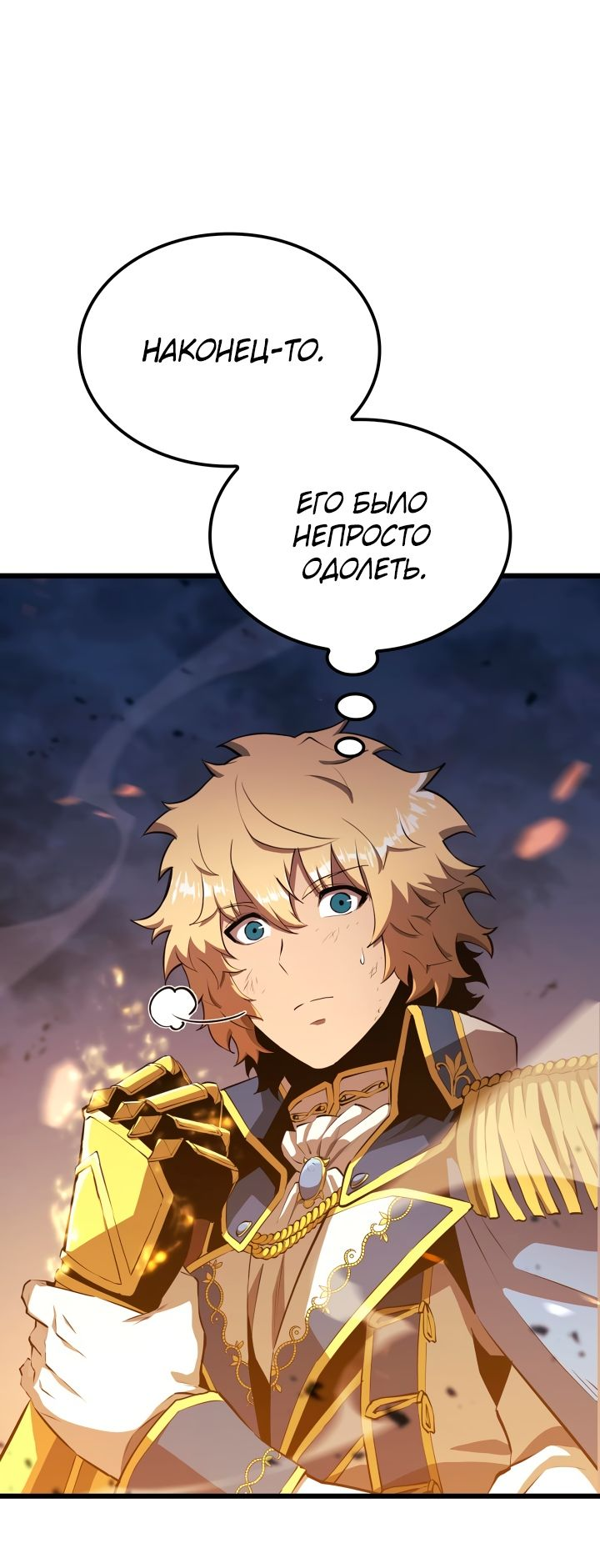 Read Младший сын графа игрок RU Manga Online