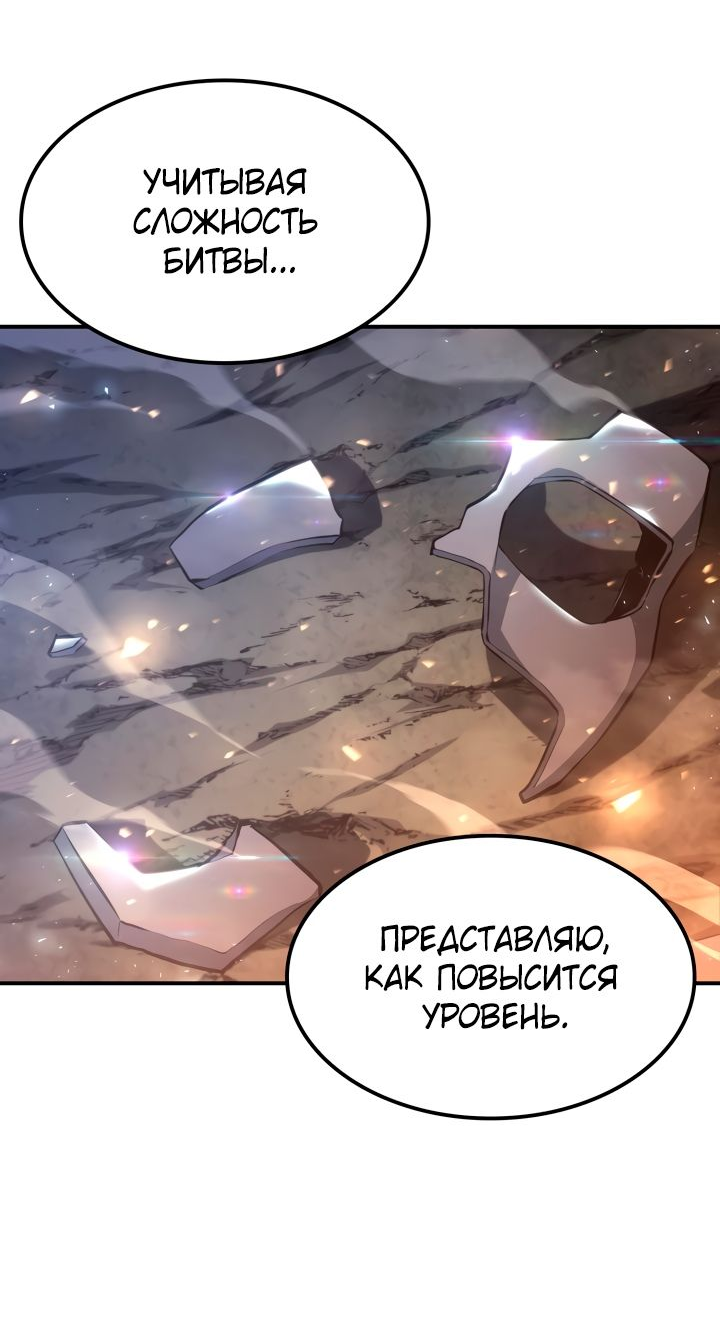 Read Младший сын графа игрок RU Manga Online