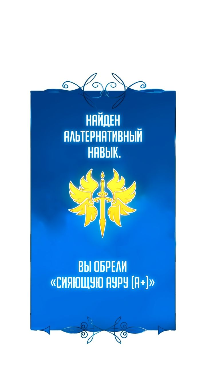 Read Младший сын графа игрок RU Manga Online