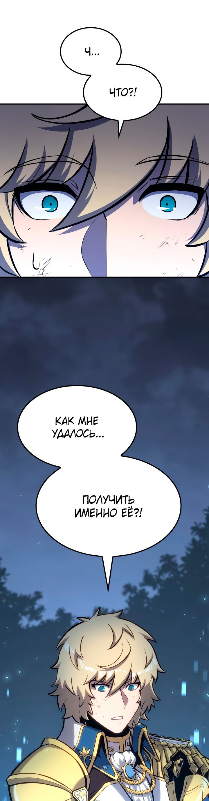 Read Младший сын графа игрок RU Manga Online
