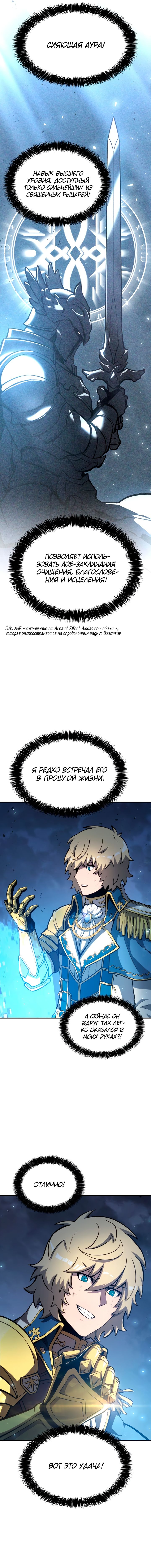Read Младший сын графа игрок RU Manga Online