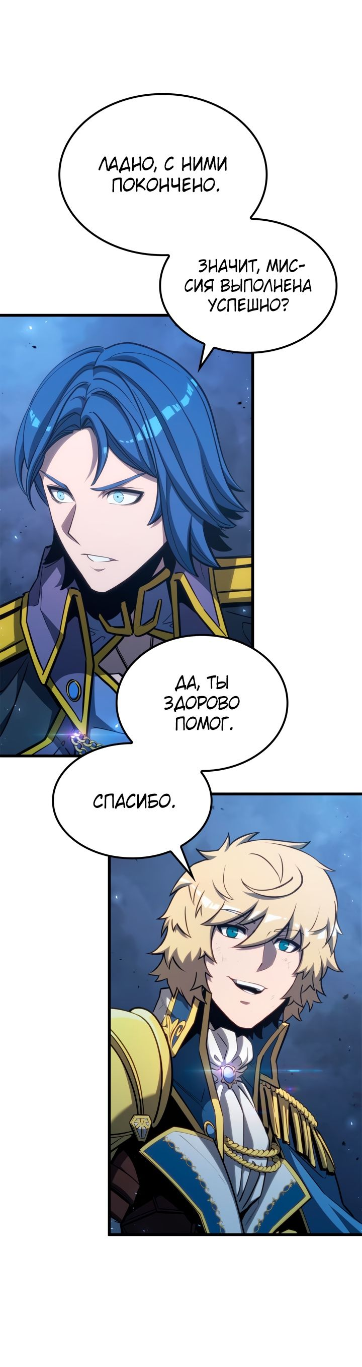 Read Младший сын графа игрок RU Manga Online