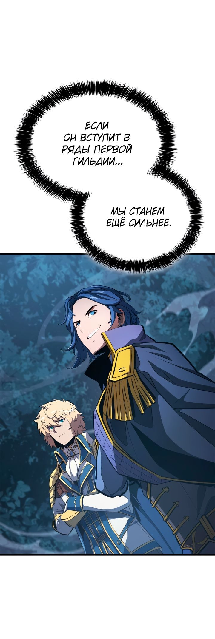 Read Младший сын графа игрок RU Manga Online