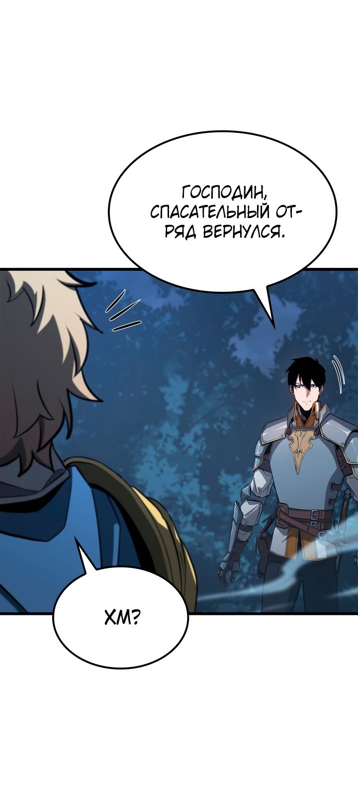 Read Младший сын графа игрок RU Manga Online