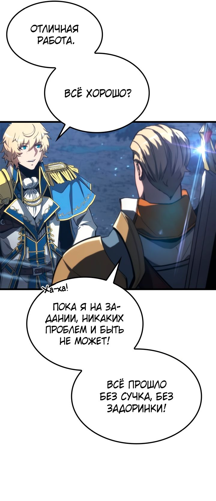 Read Младший сын графа игрок RU Manga Online