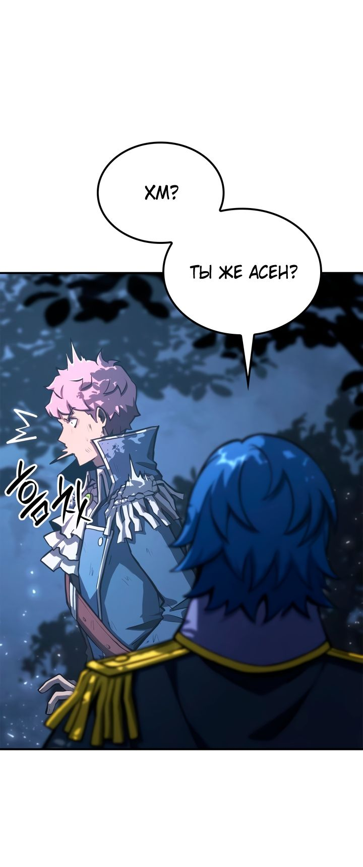 Read Младший сын графа игрок RU Manga Online