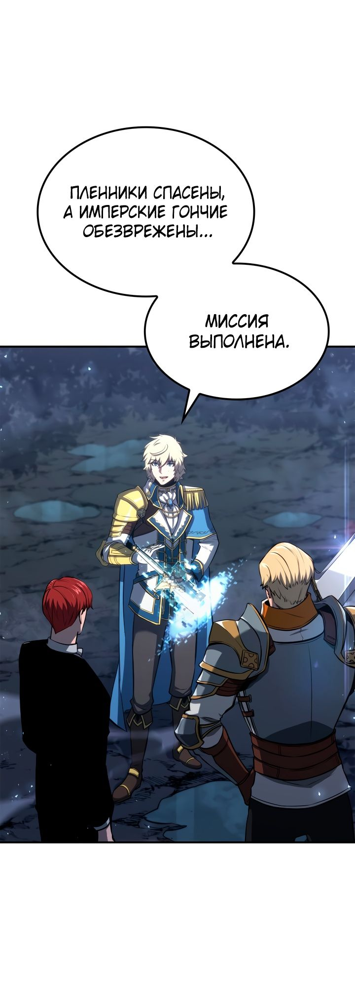 Read Младший сын графа игрок RU Manga Online