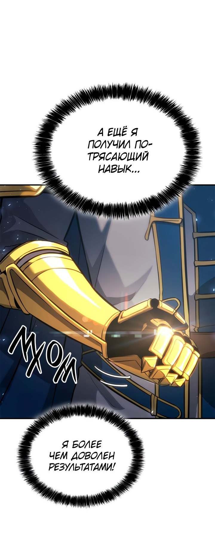 Read Младший сын графа игрок RU Manga Online