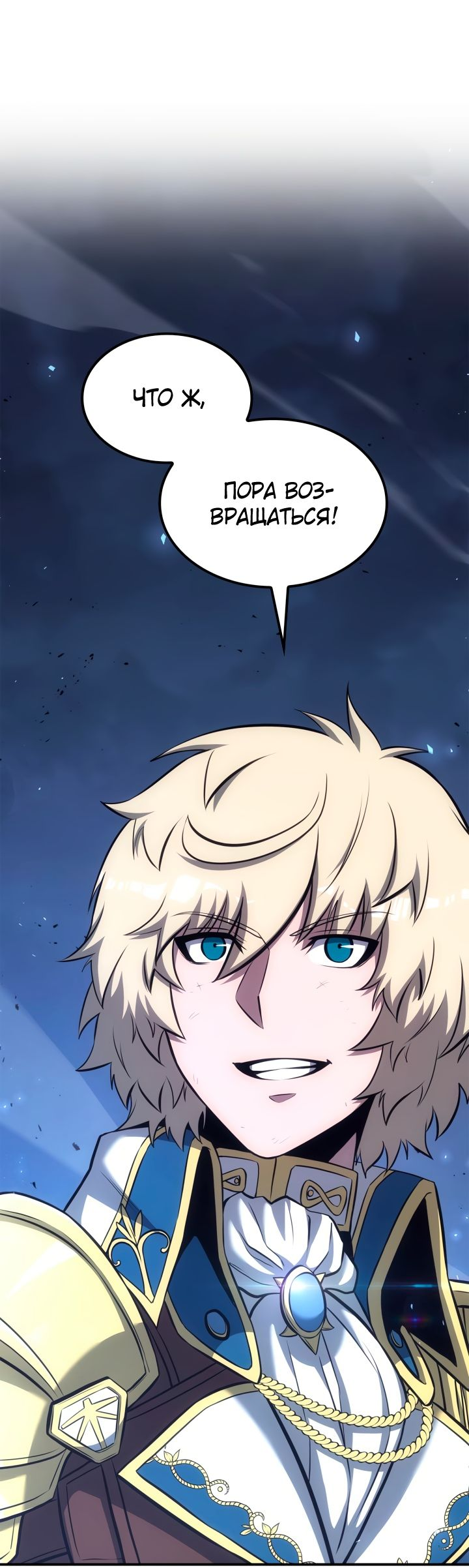 Read Младший сын графа игрок RU Manga Online