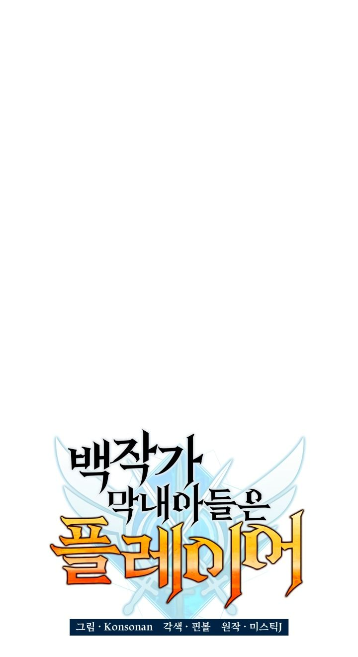 Read Младший сын графа игрок RU Manga Online