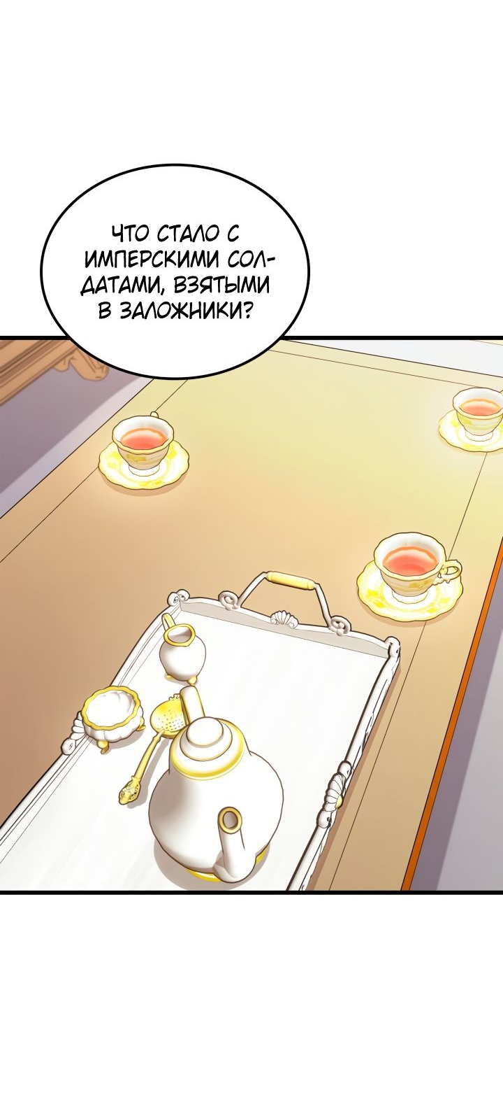 Read Младший сын графа игрок RU Manga Online