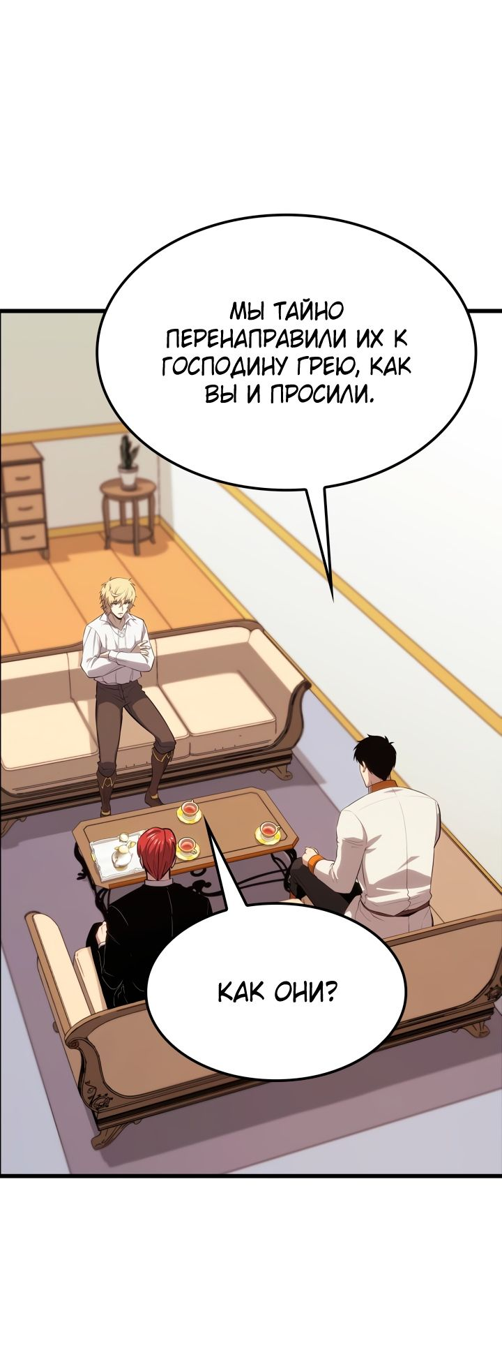 Read Младший сын графа игрок RU Manga Online