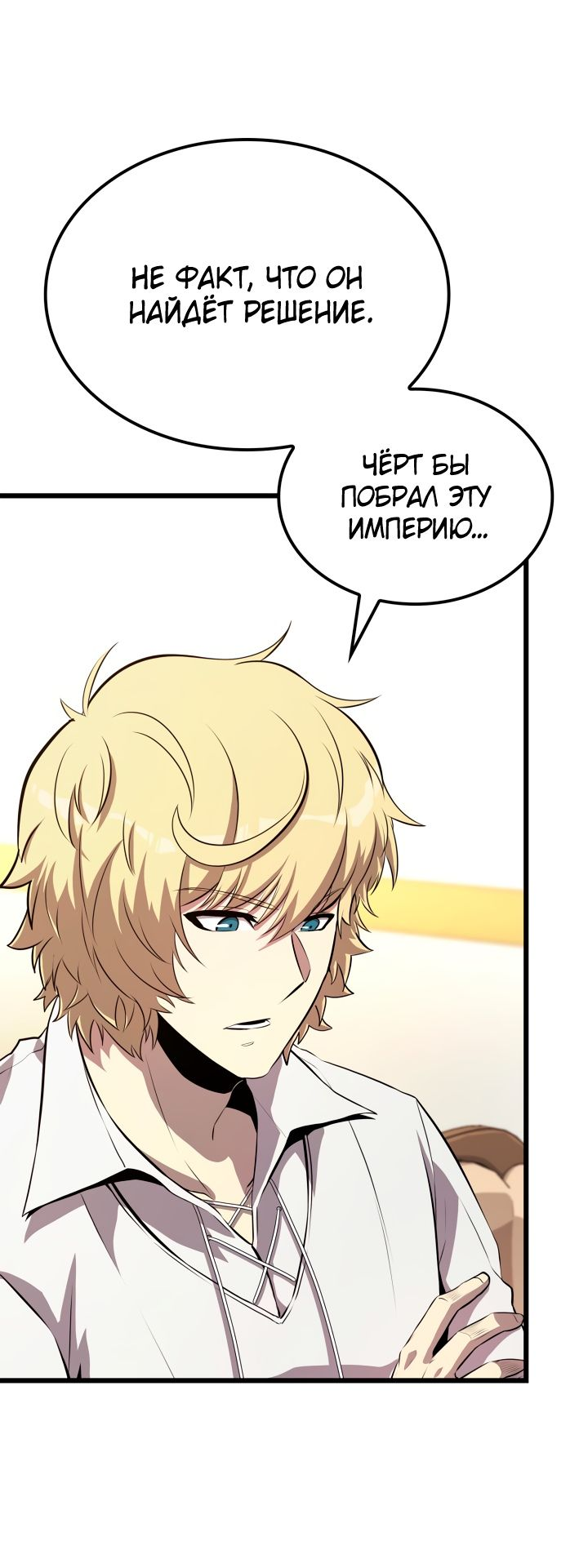 Read Младший сын графа игрок RU Manga Online