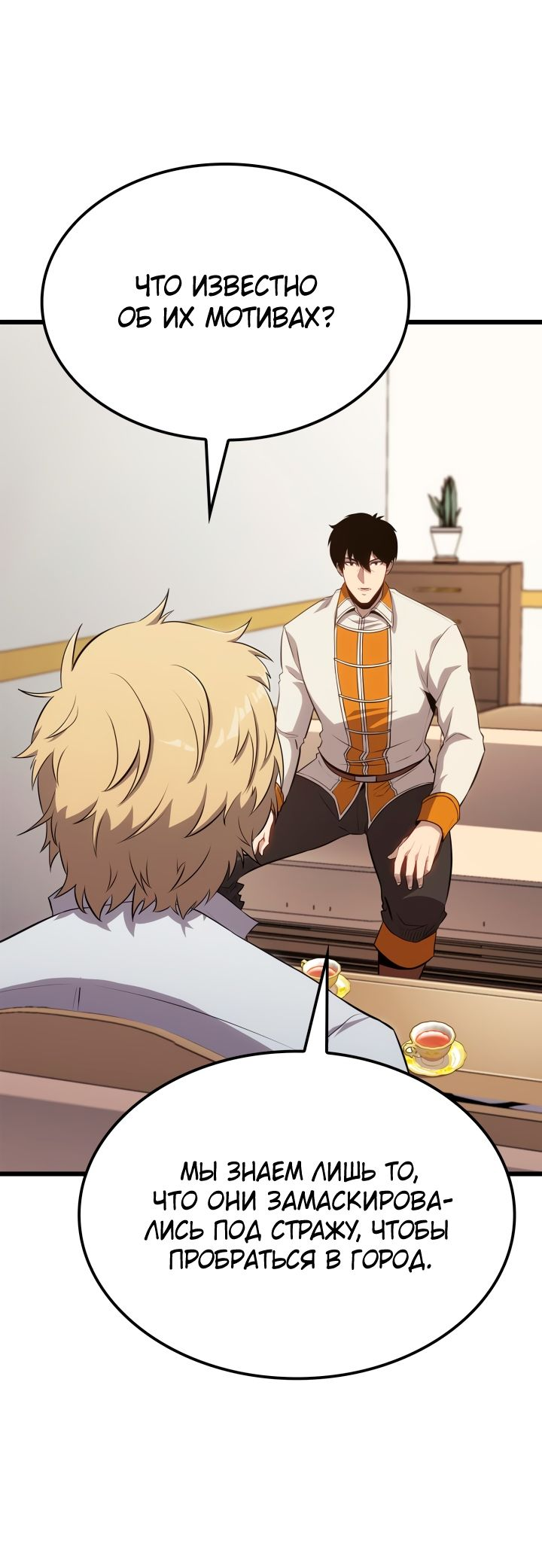Read Младший сын графа игрок RU Manga Online