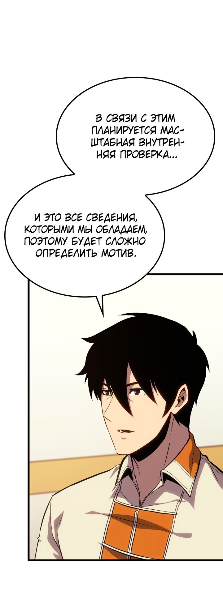 Read Младший сын графа игрок RU Manga Online