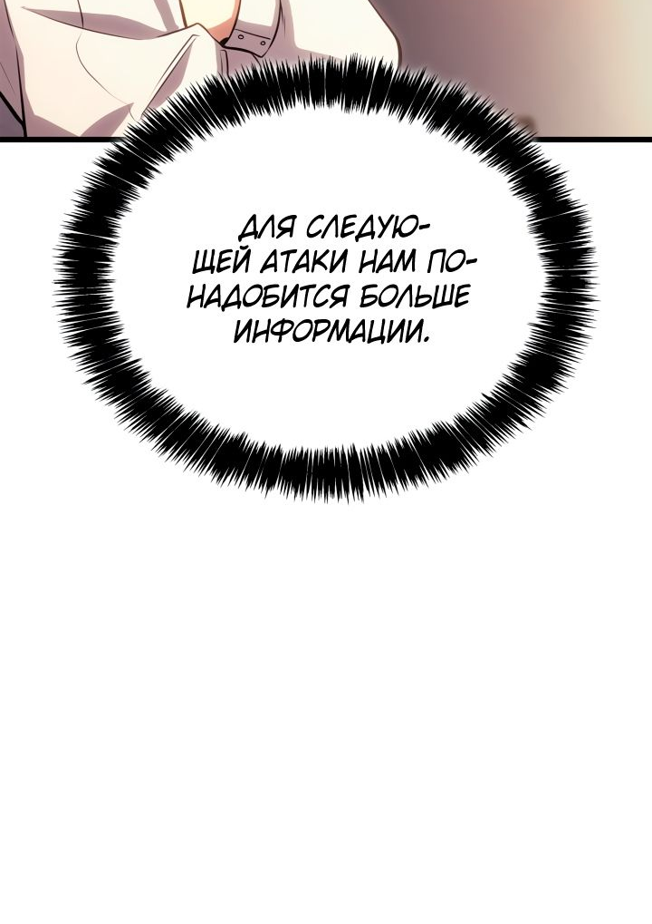 Read Младший сын графа игрок RU Manga Online