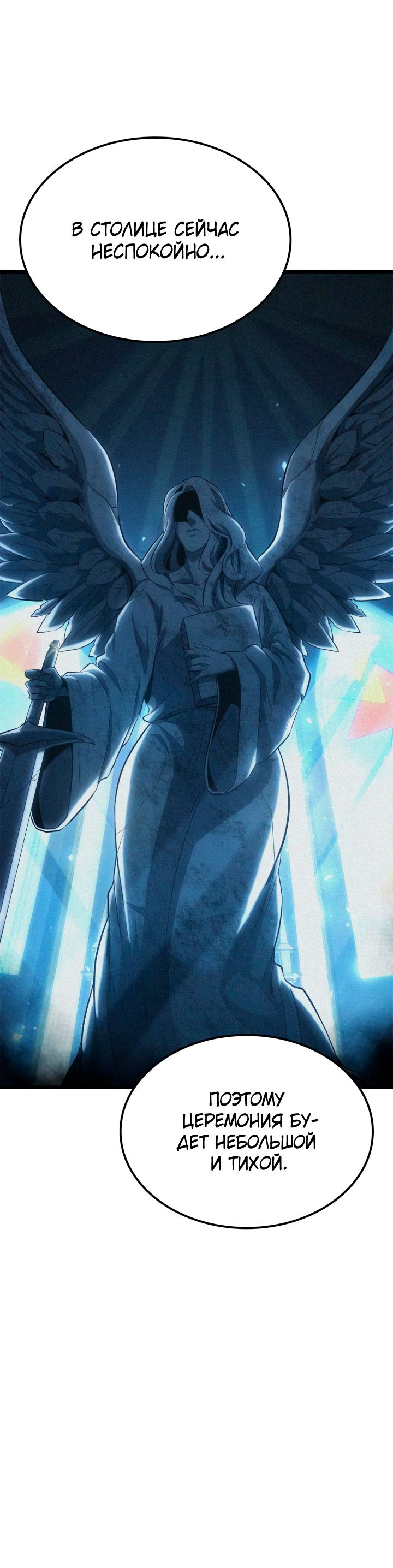 Read Младший сын графа игрок RU Manga Online