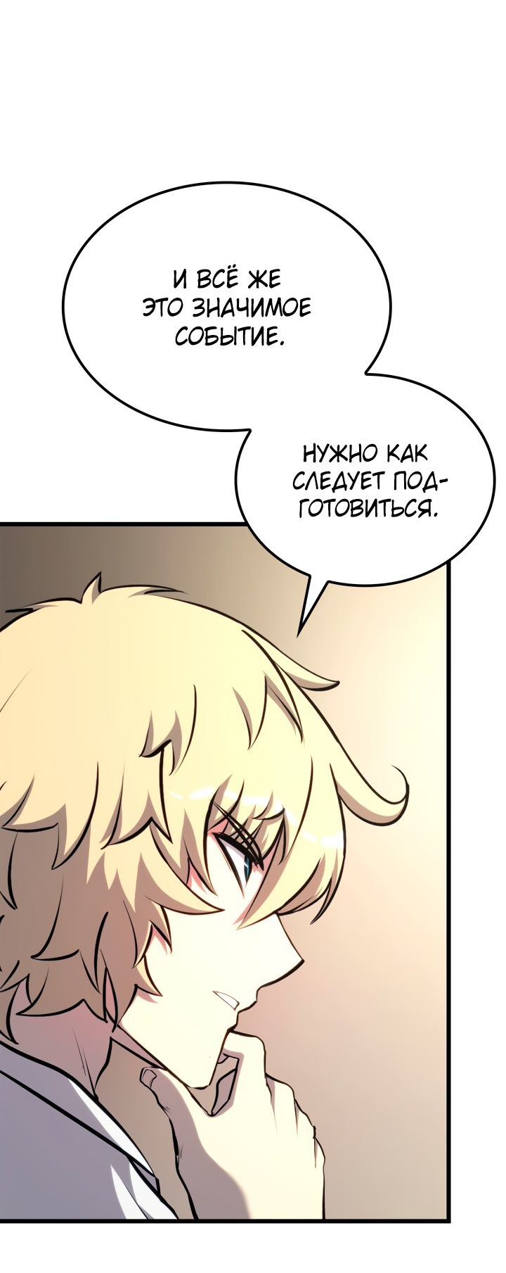 Read Младший сын графа игрок RU Manga Online
