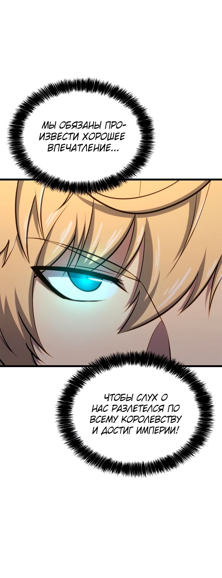 Read Младший сын графа игрок RU Manga Online