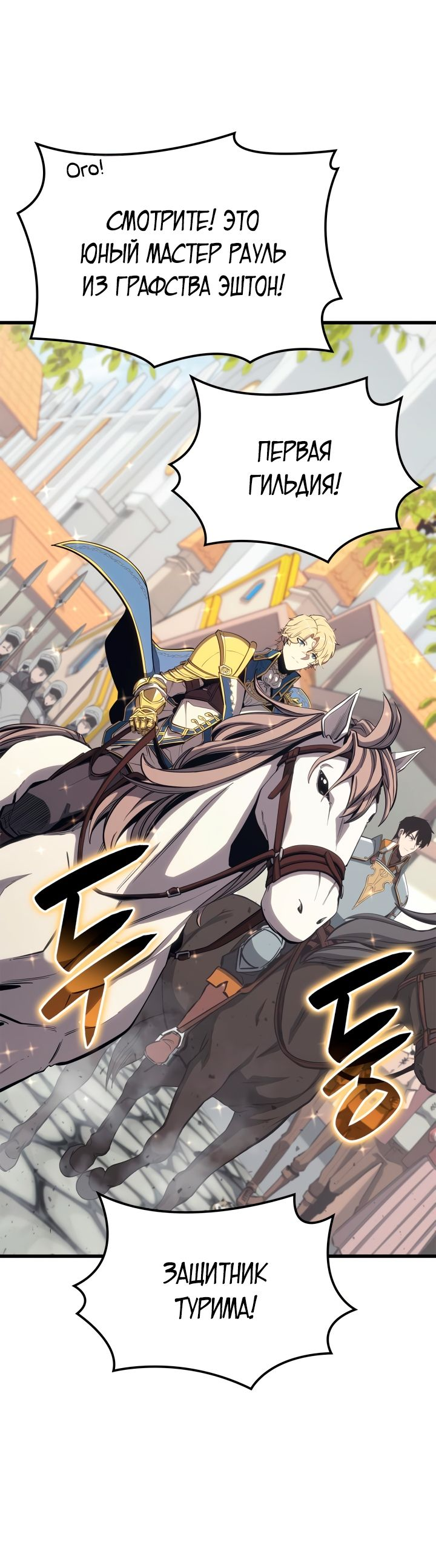 Read Младший сын графа игрок RU Manga Online