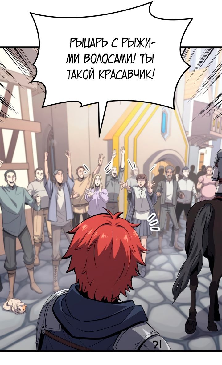 Read Младший сын графа игрок RU Manga Online