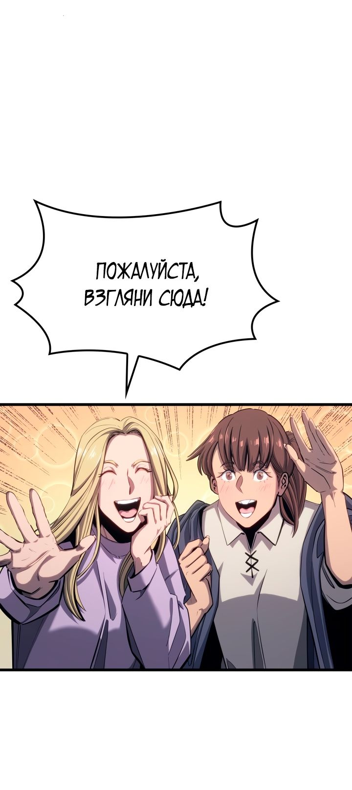 Read Младший сын графа игрок RU Manga Online