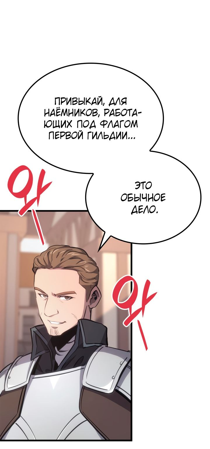 Read Младший сын графа игрок RU Manga Online