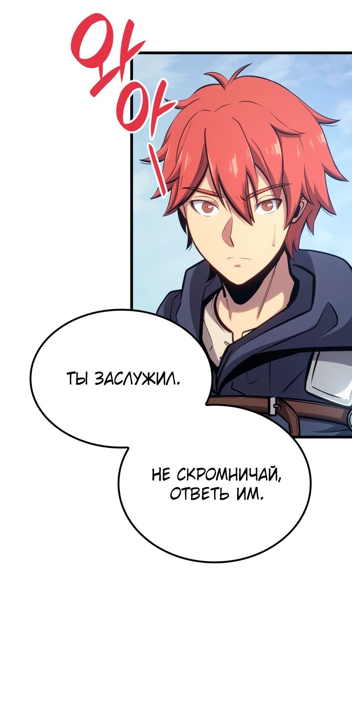 Read Младший сын графа игрок RU Manga Online