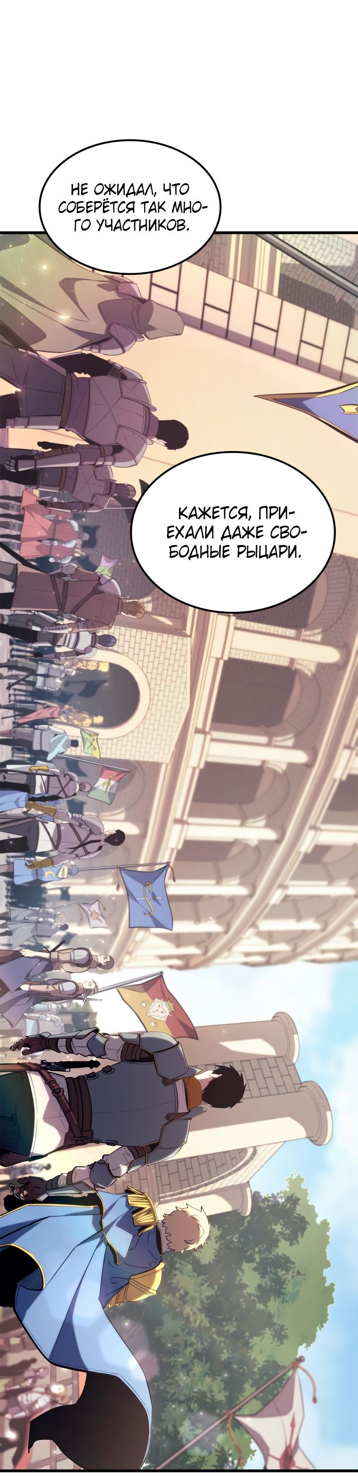 Read Младший сын графа игрок RU Manga Online