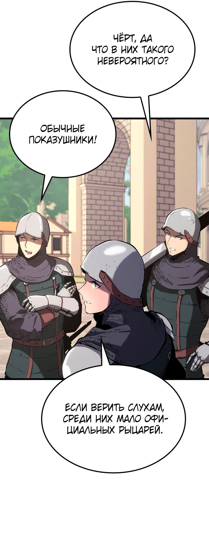 Read Младший сын графа игрок RU Manga Online