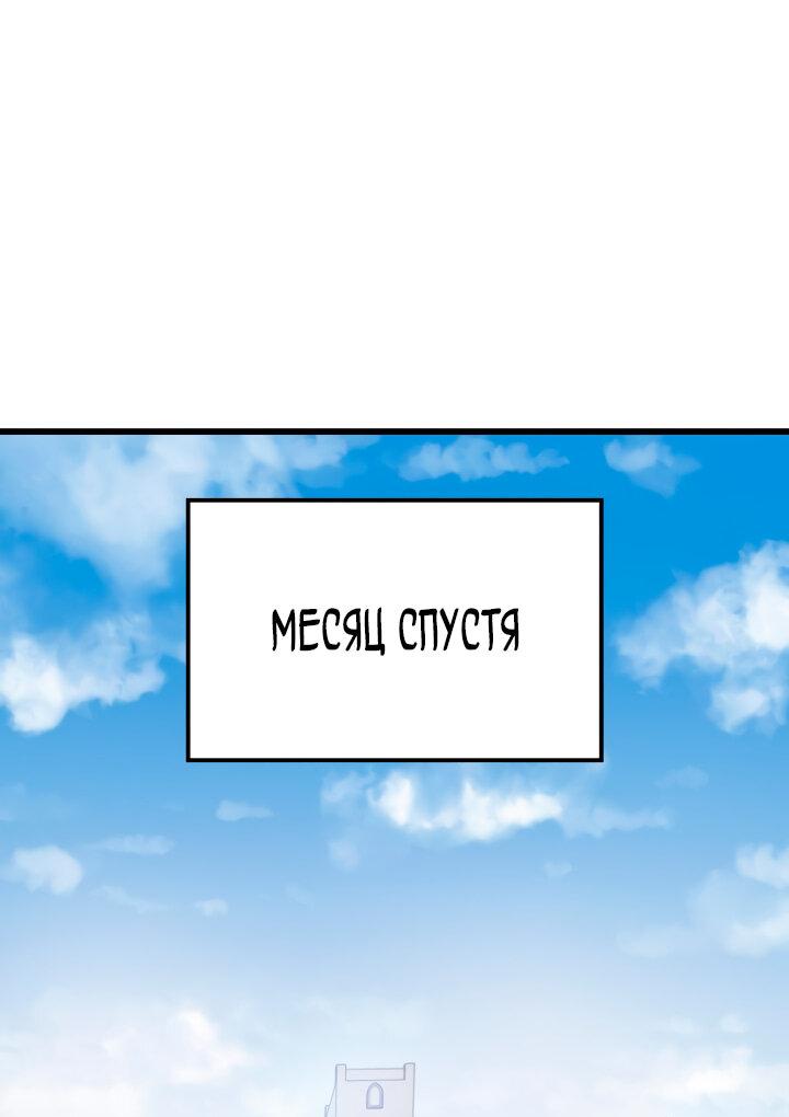 Read Младший сын графа игрок RU Manga Online