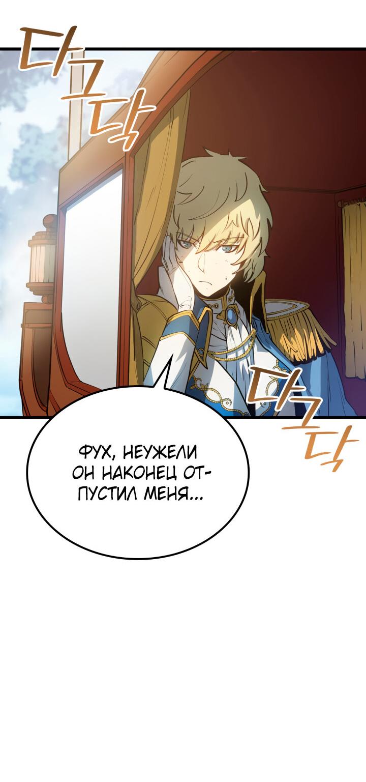 Read Младший сын графа игрок RU Manga Online