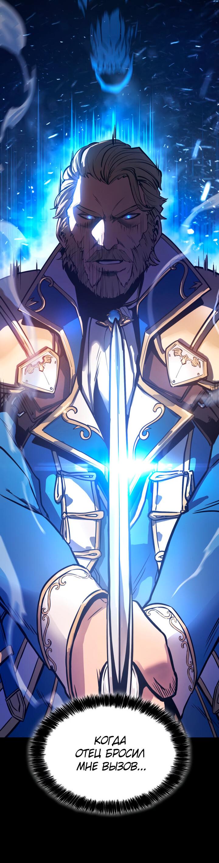 Read Младший сын графа игрок RU Manga Online