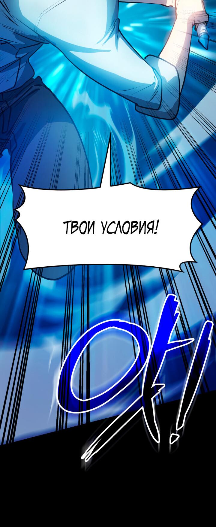 Read Младший сын графа игрок RU Manga Online
