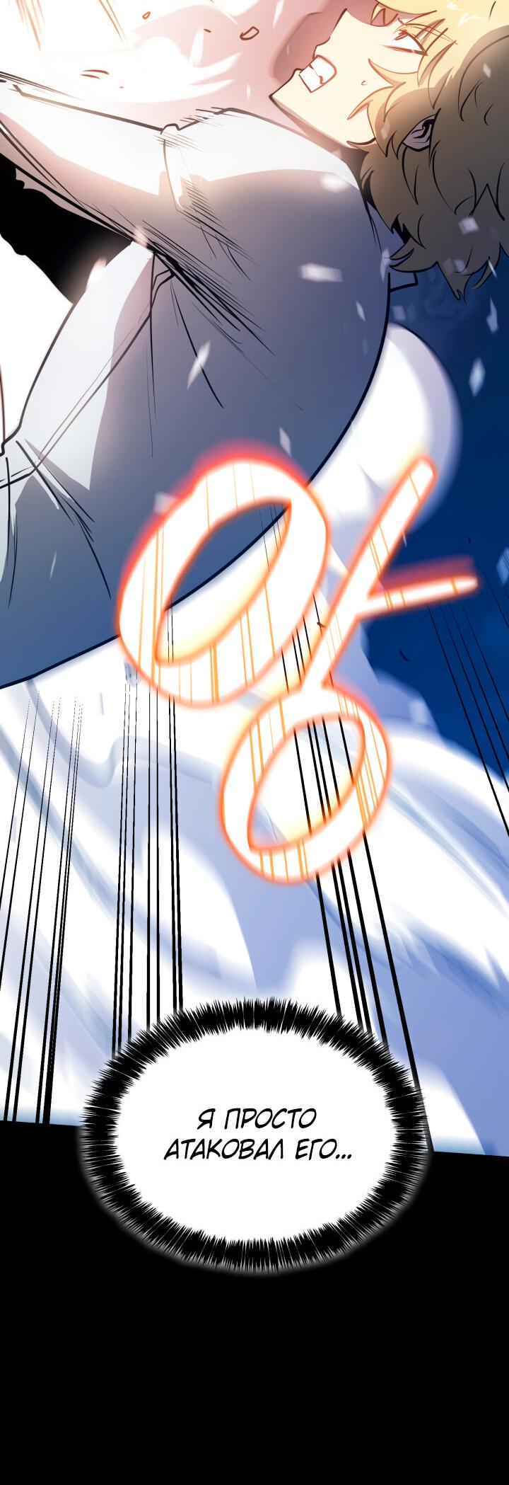 Read Младший сын графа игрок RU Manga Online