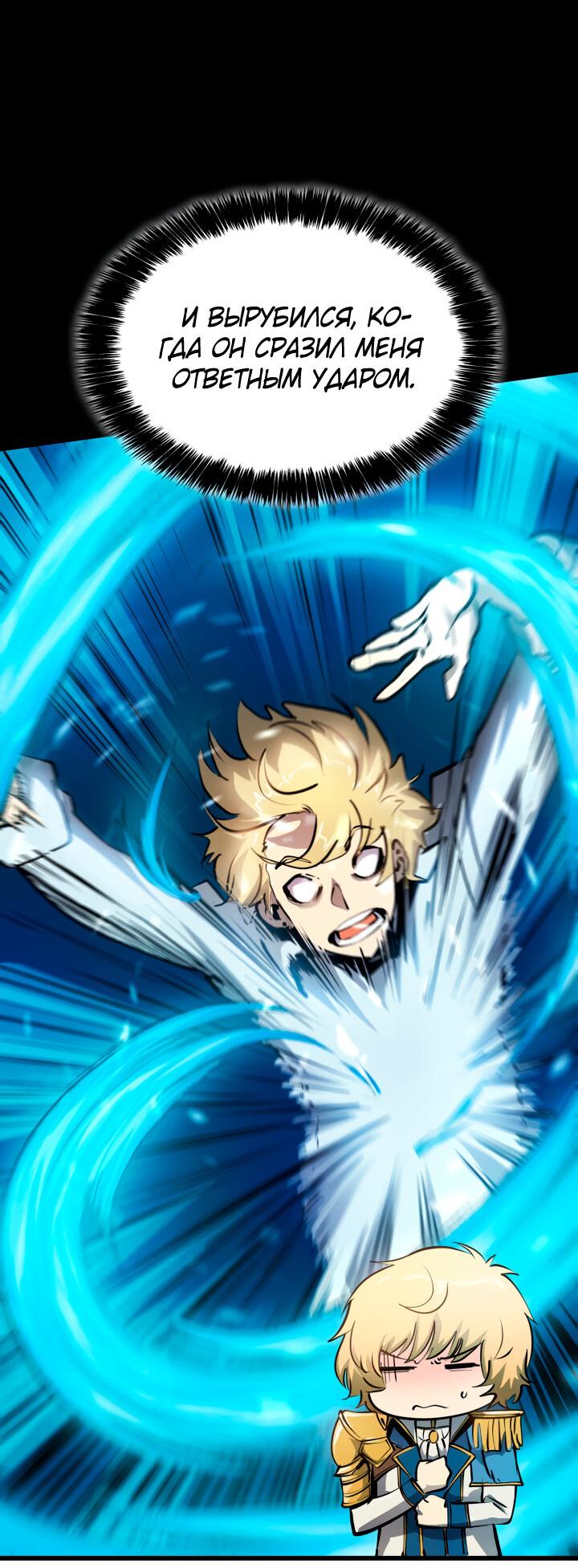 Read Младший сын графа игрок RU Manga Online