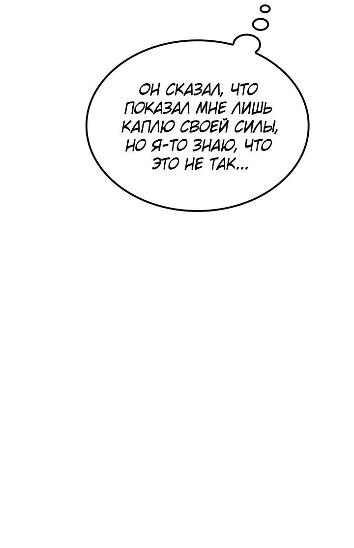 Read Младший сын графа игрок RU Manga Online