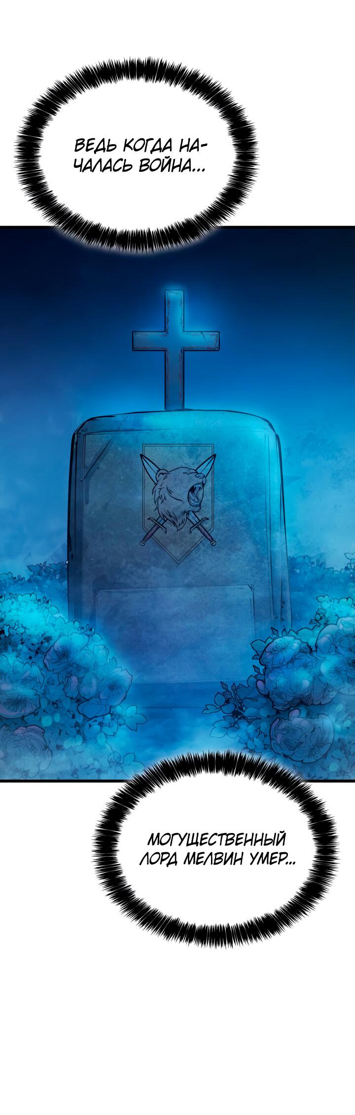 Read Младший сын графа игрок RU Manga Online