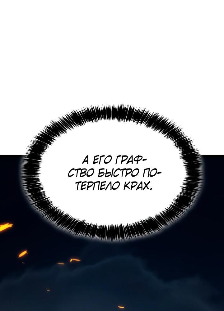 Read Младший сын графа игрок RU Manga Online