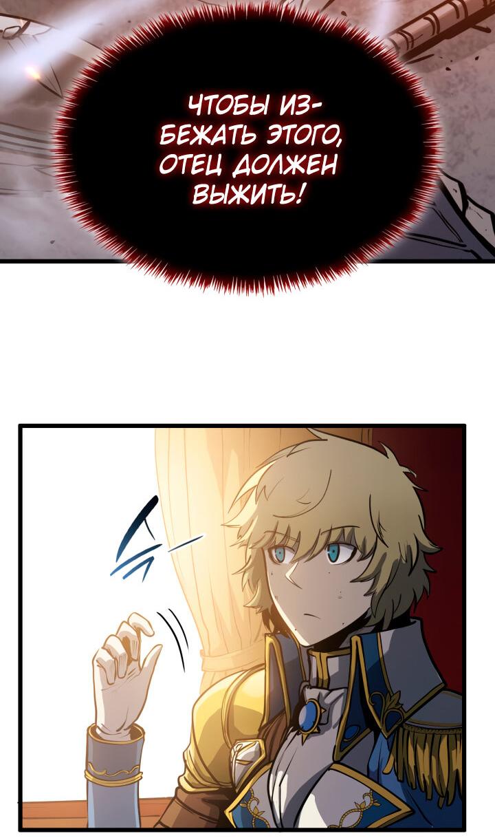 Read Младший сын графа игрок RU Manga Online
