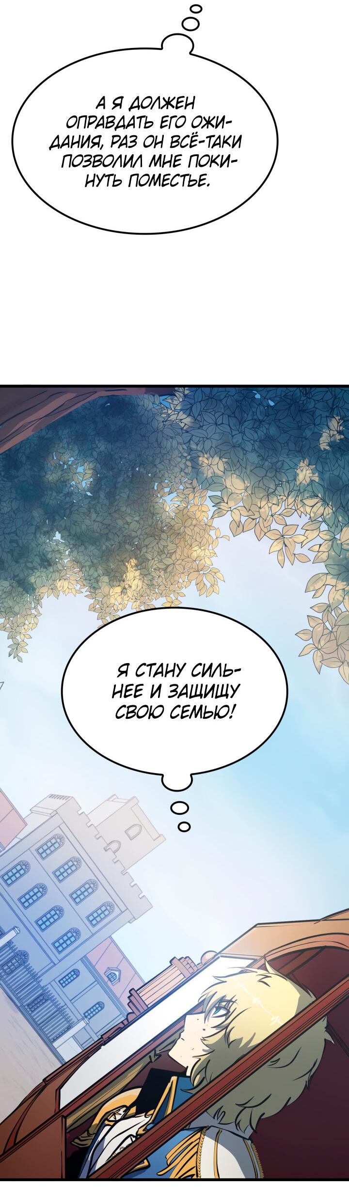 Read Младший сын графа игрок RU Manga Online