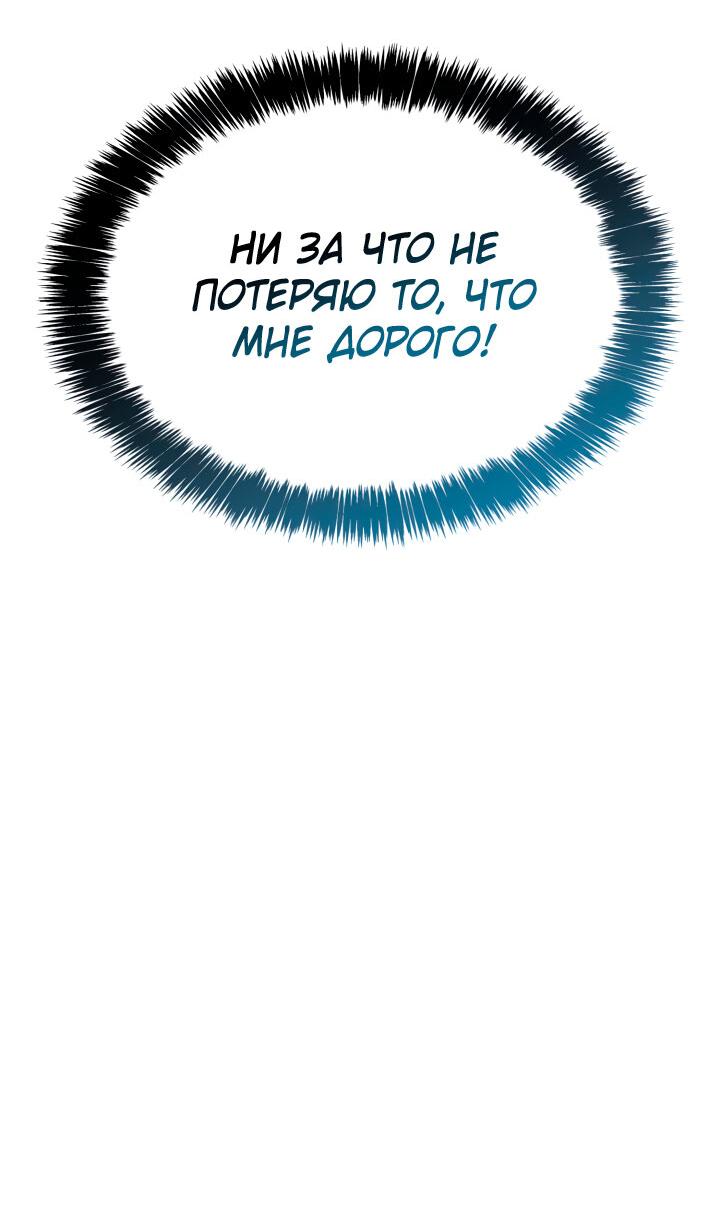 Read Младший сын графа игрок RU Manga Online