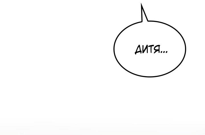 Read Младший сын графа игрок RU Manga Online